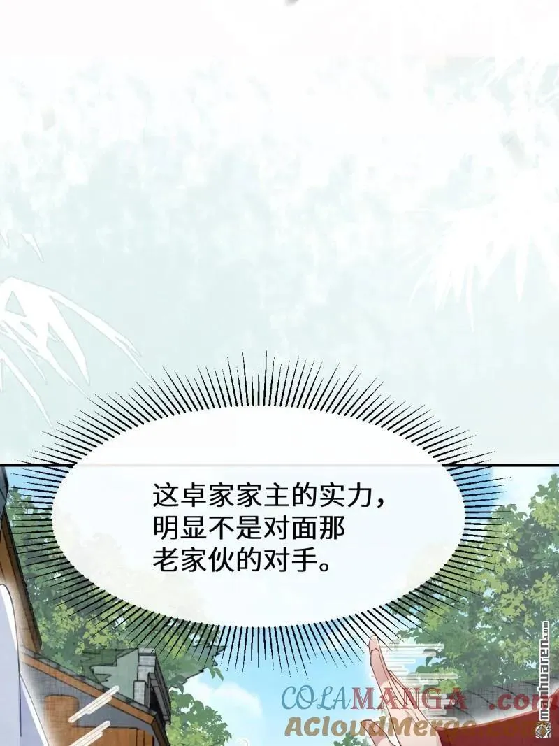 第617回 卓正霖 第34页