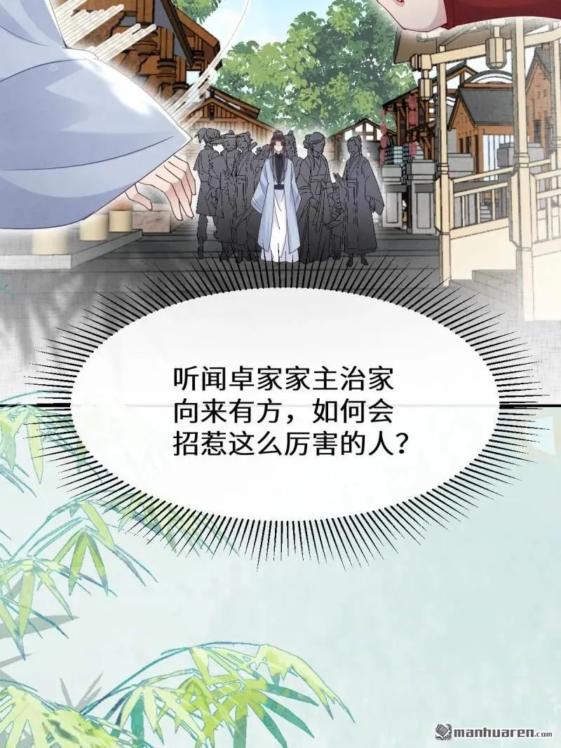 第617回 卓正霖 第35页