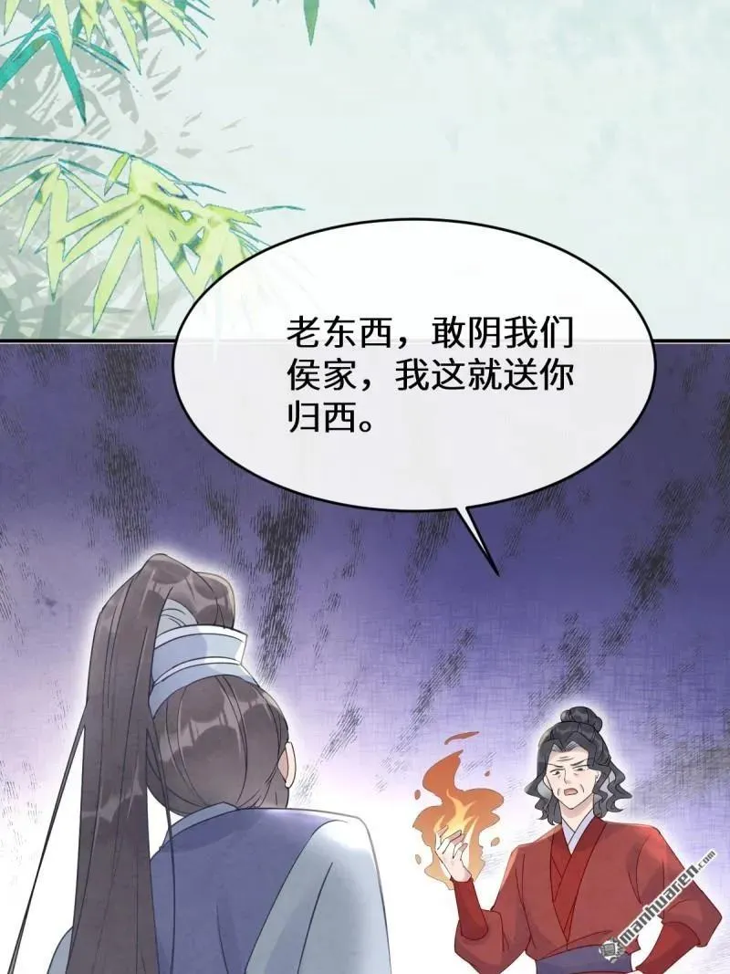 第617回 卓正霖 第36页