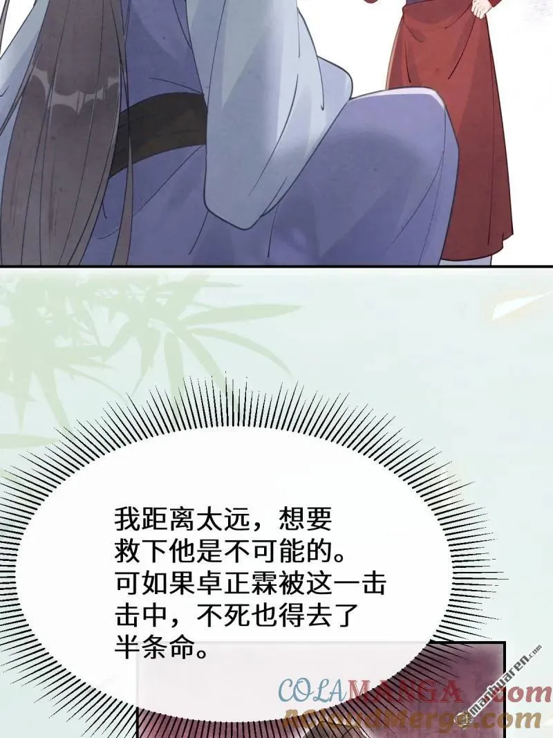 第617回 卓正霖 第37页