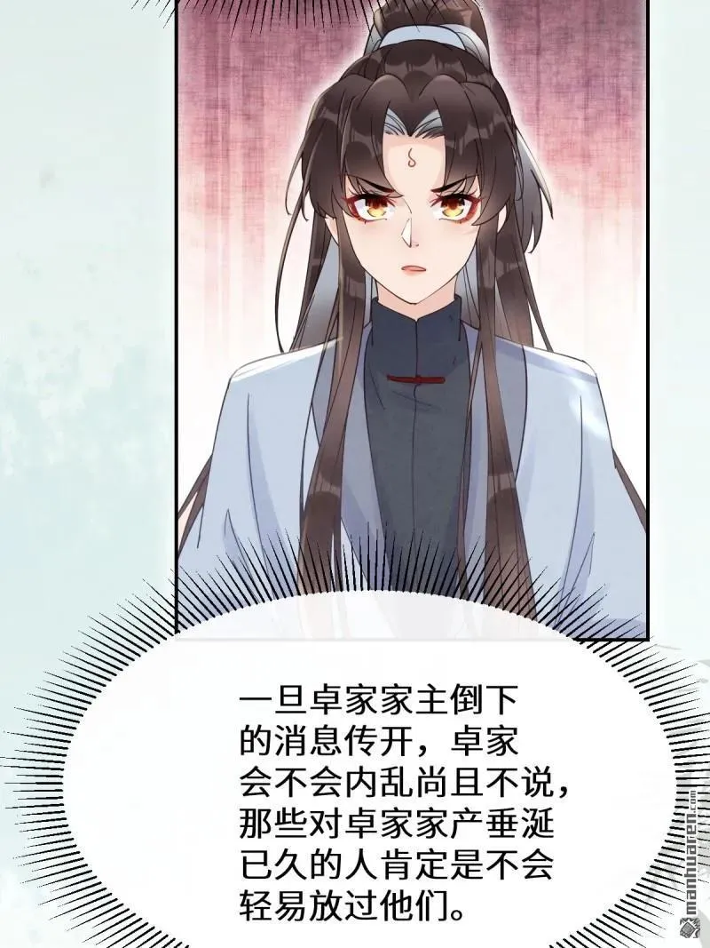 第617回 卓正霖 第38页