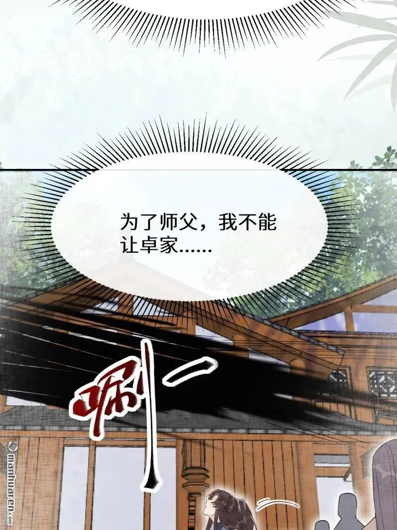 第617回 卓正霖 第39页