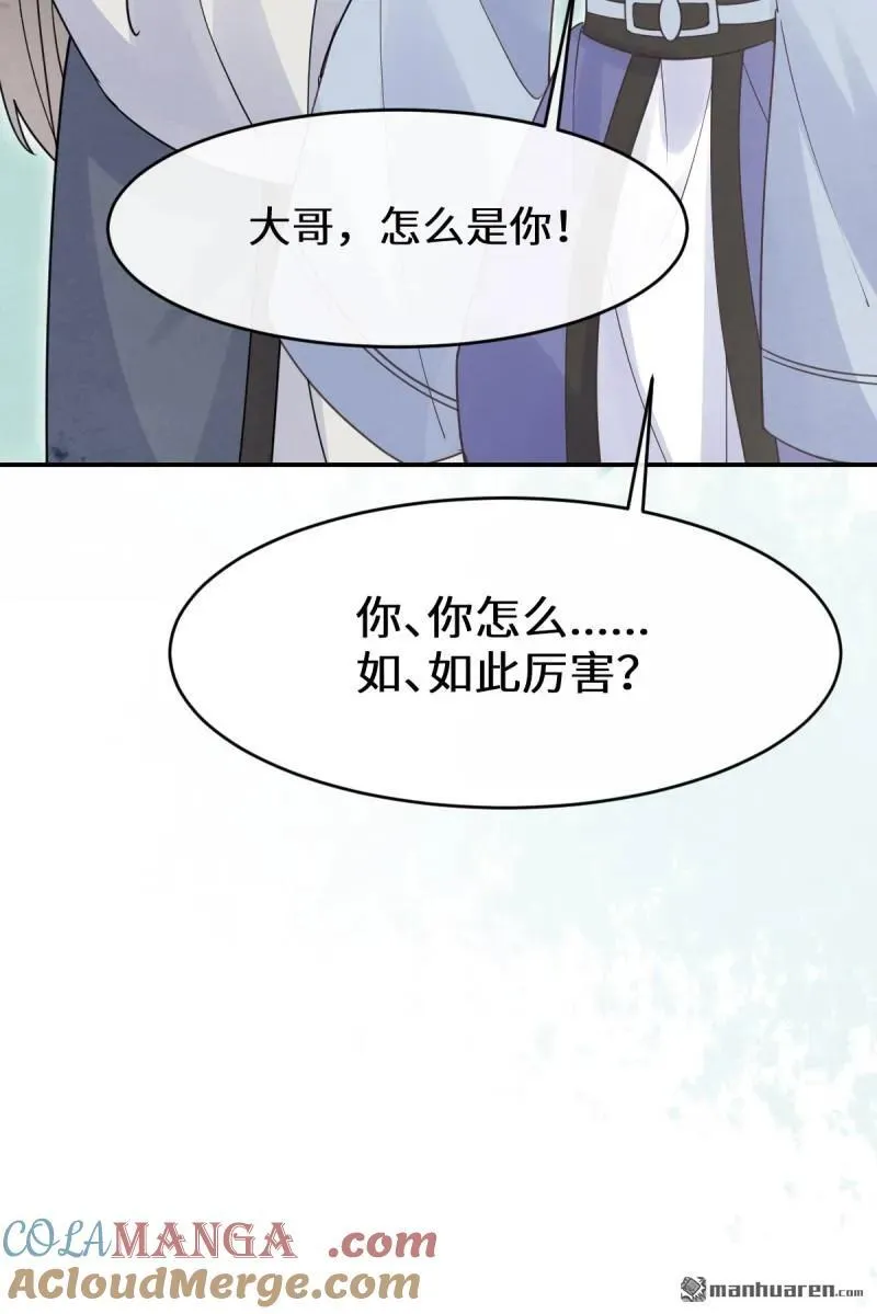 第617回 卓正霖 第49页