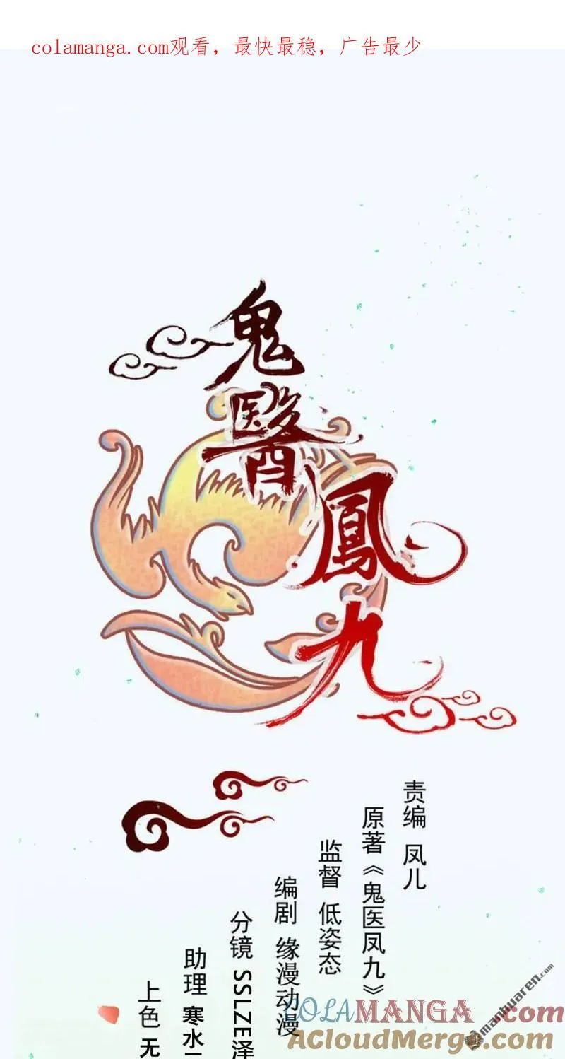 第618回 大哥的选择 第1页