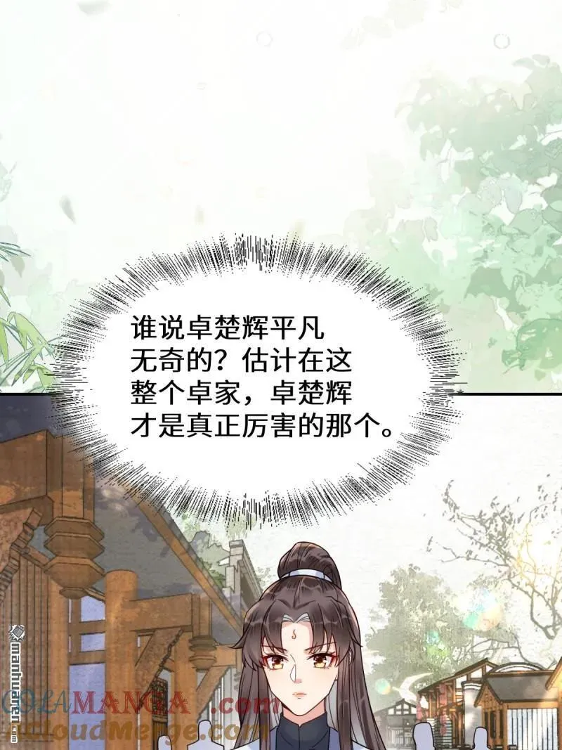 第618回 大哥的选择 第4页