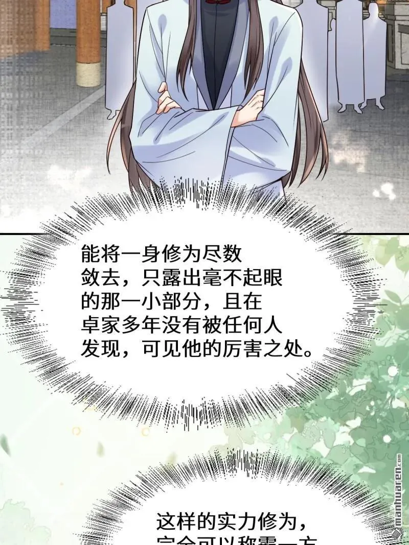 第618回 大哥的选择 第5页