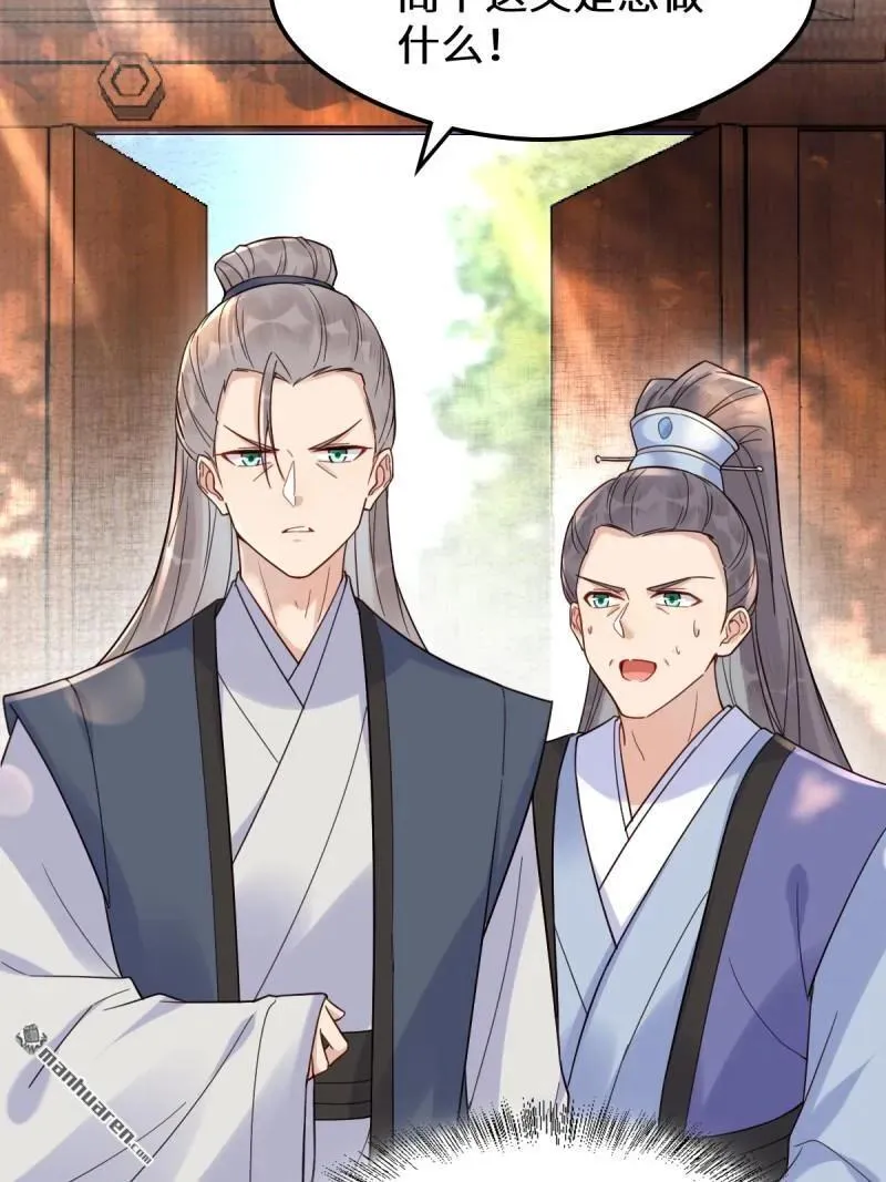 第618回 大哥的选择 第9页