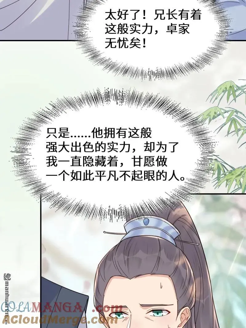 第618回 大哥的选择 第10页