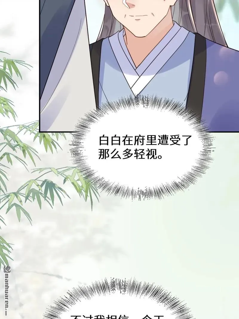 第618回 大哥的选择 第11页