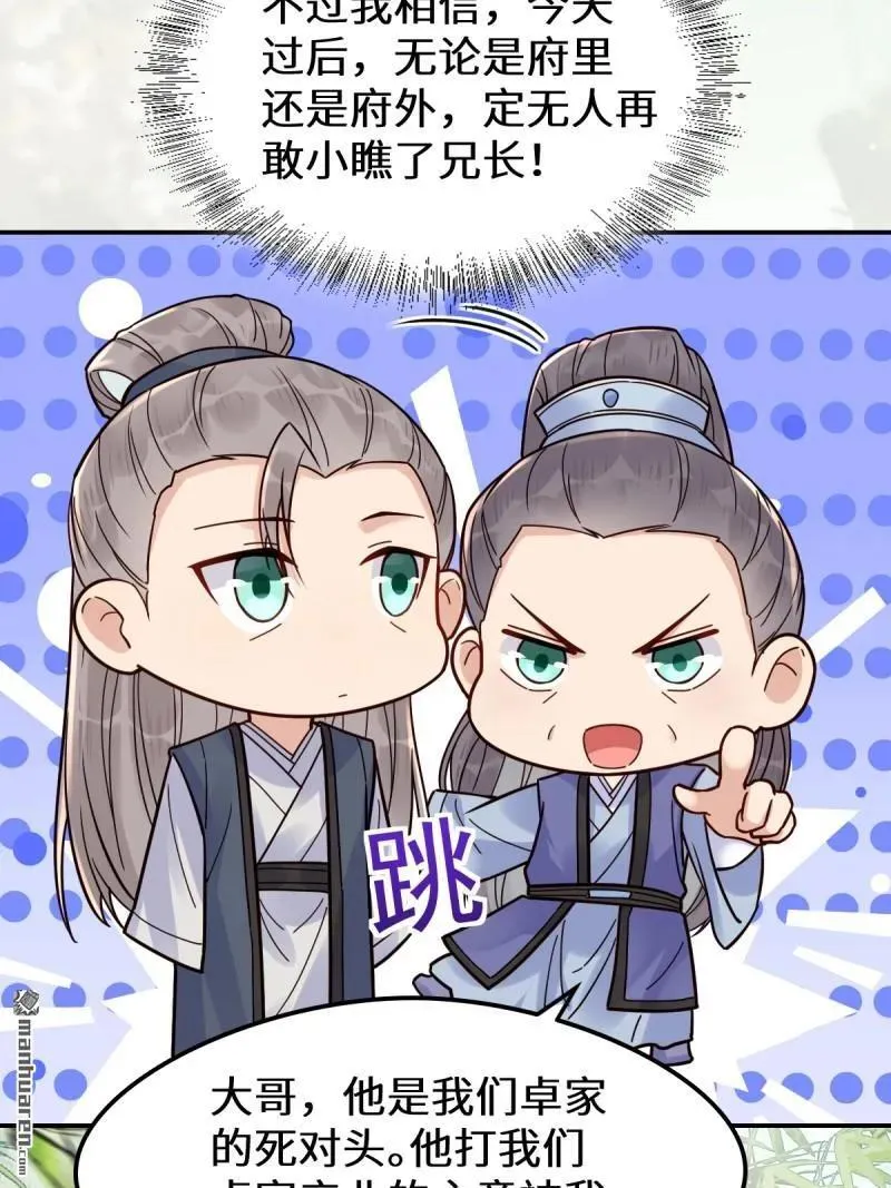 第618回 大哥的选择 第12页