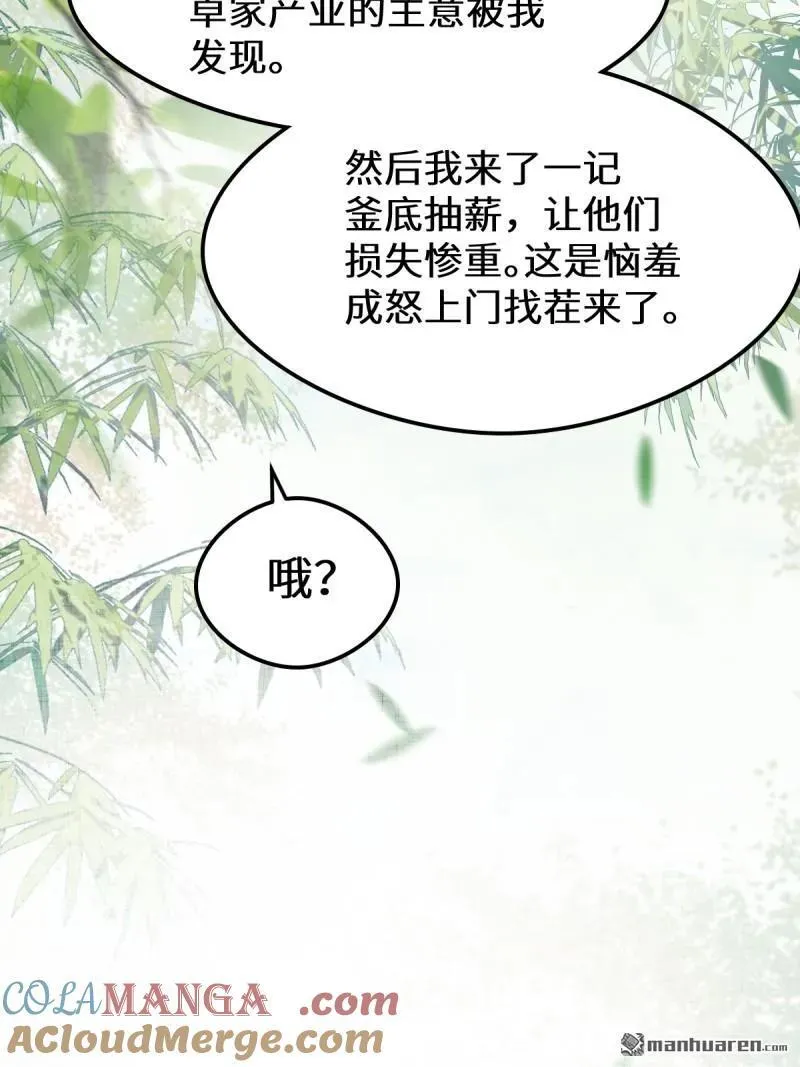 第618回 大哥的选择 第13页