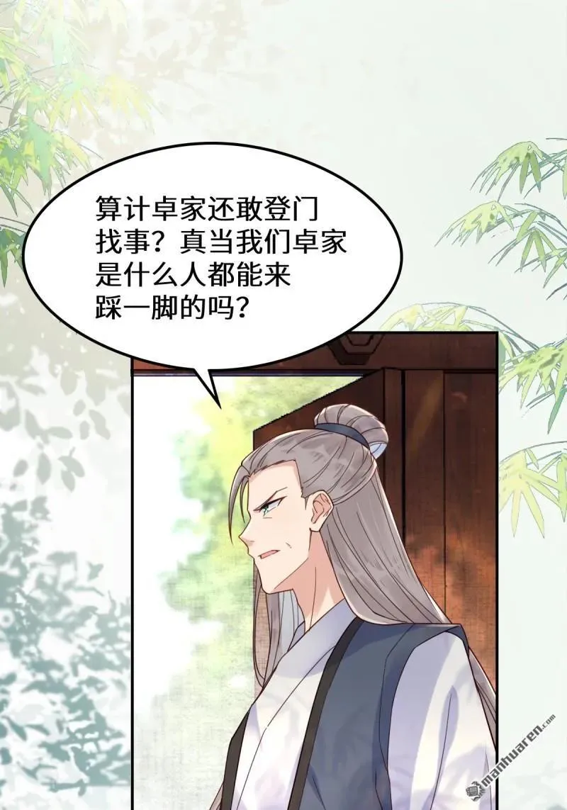 第618回 大哥的选择 第14页
