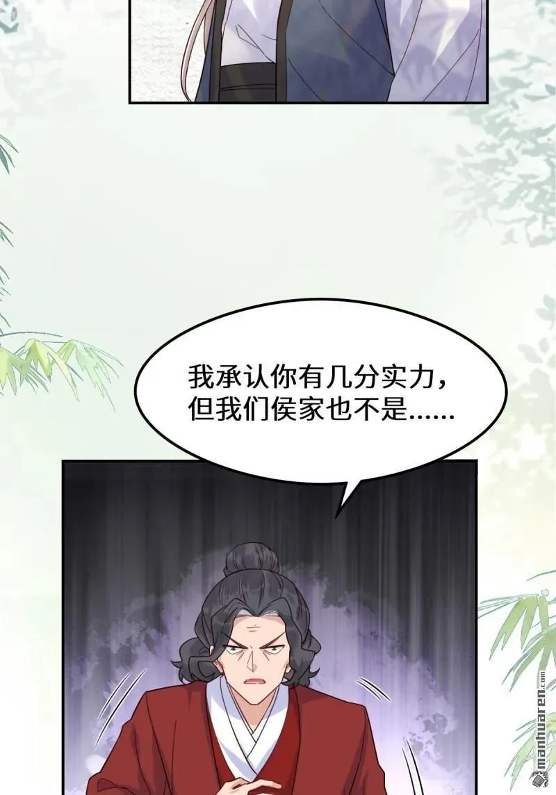 第618回 大哥的选择 第15页