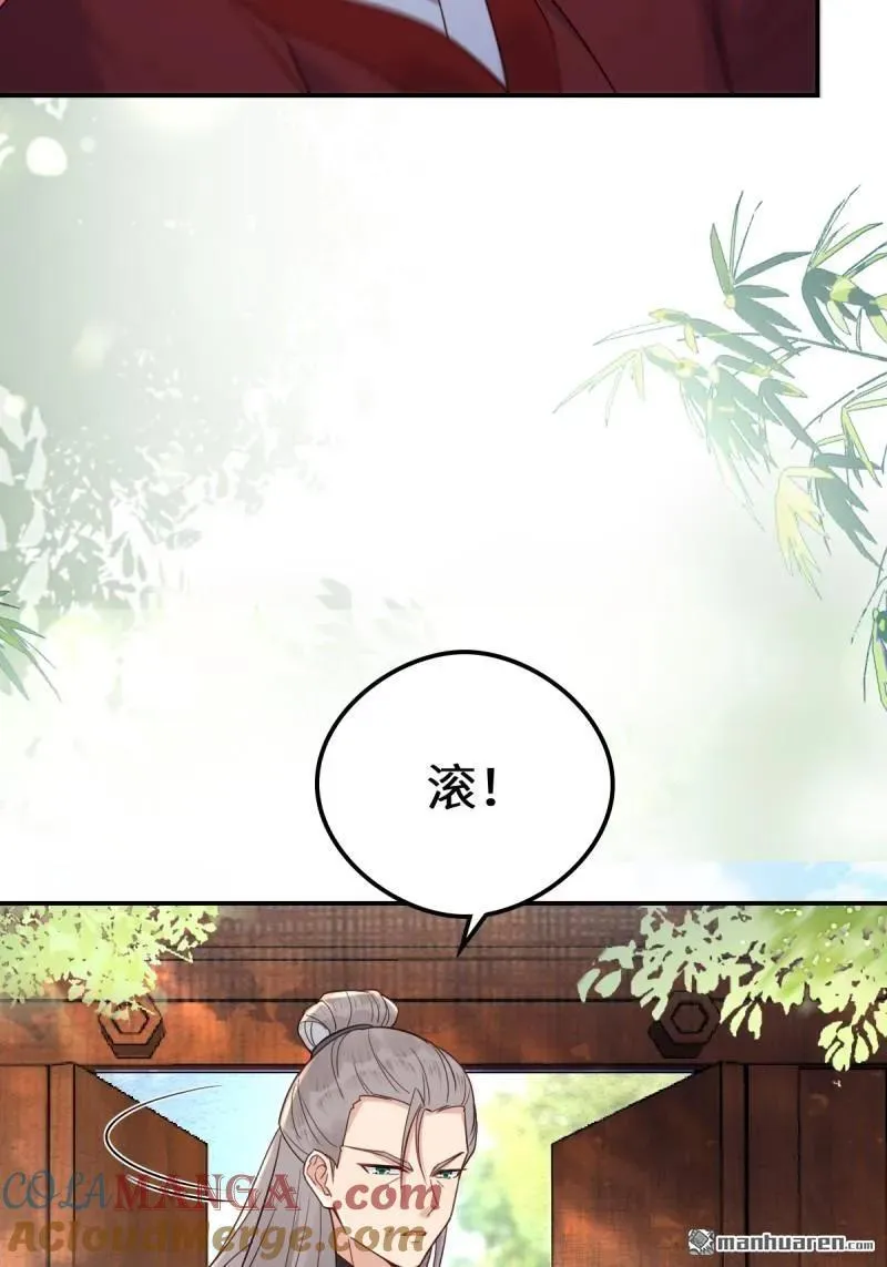 第618回 大哥的选择 第19页