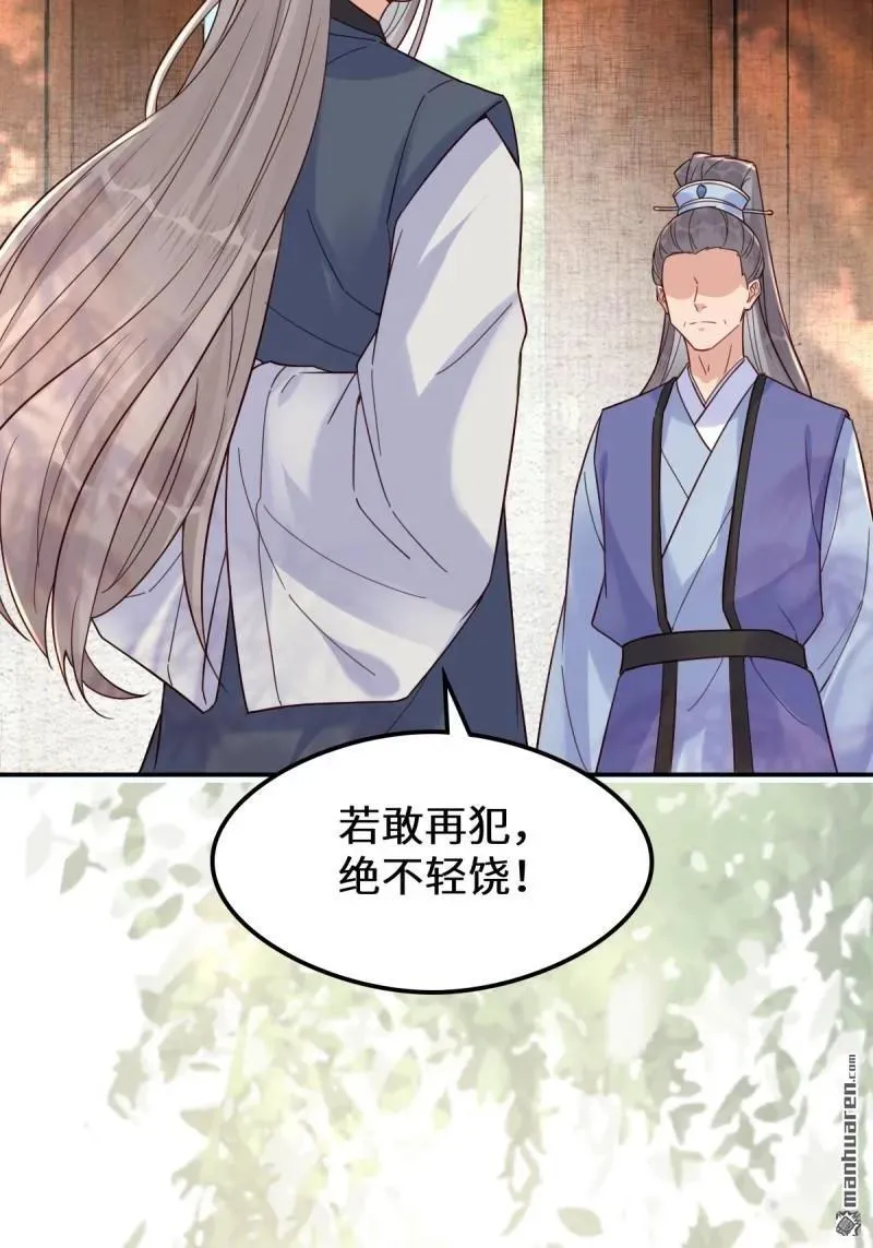 第618回 大哥的选择 第20页