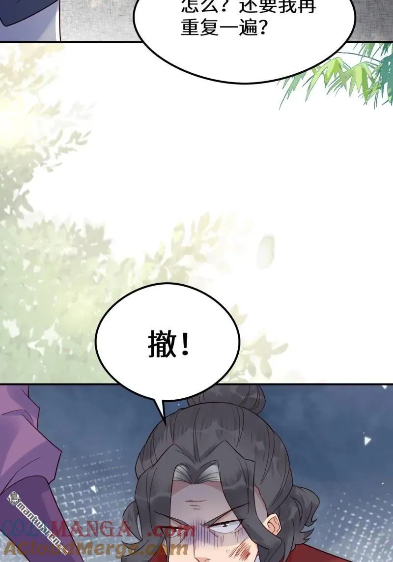 第618回 大哥的选择 第22页
