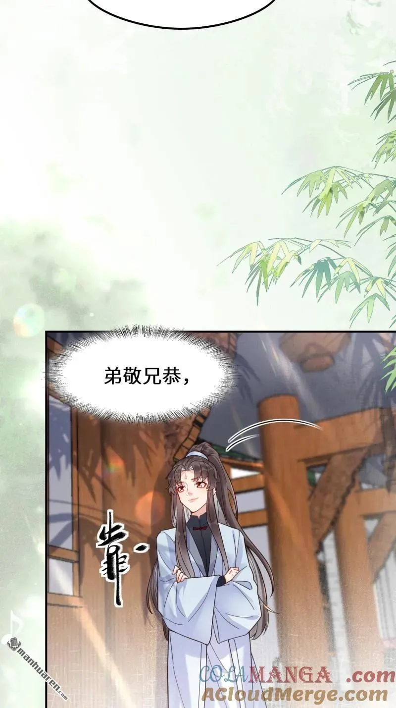第618回 大哥的选择 第28页