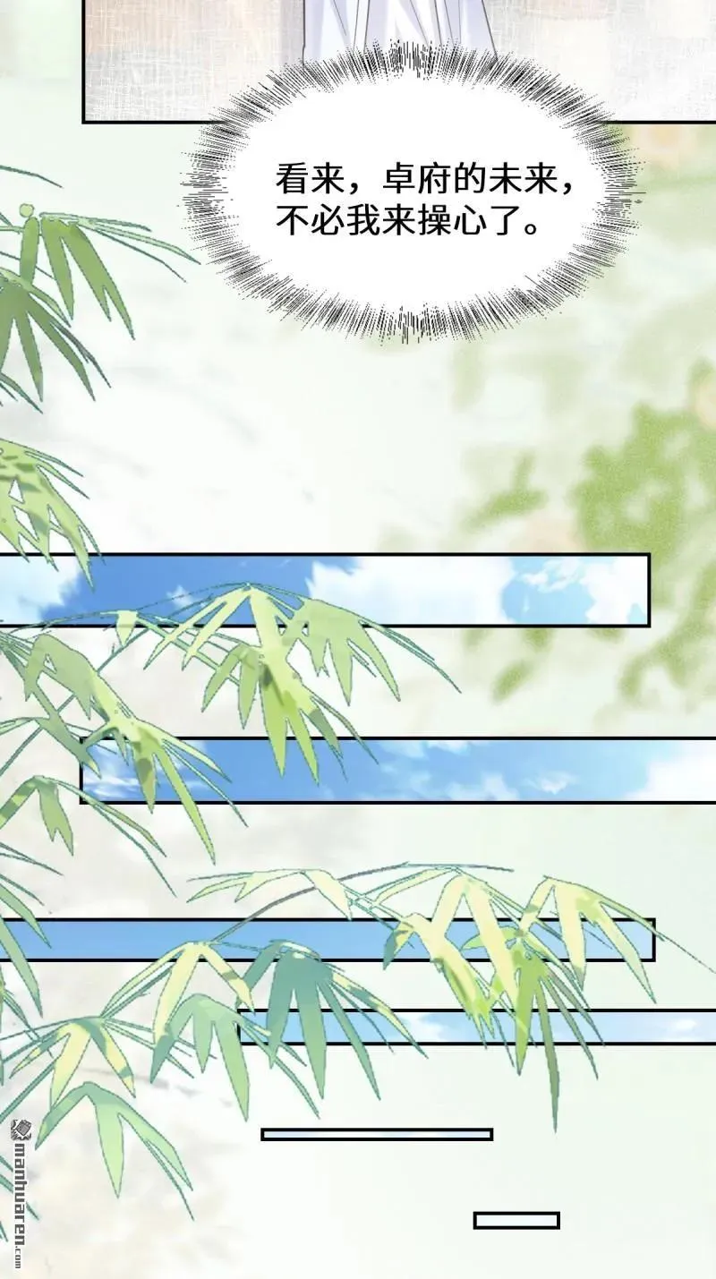 第618回 大哥的选择 第29页