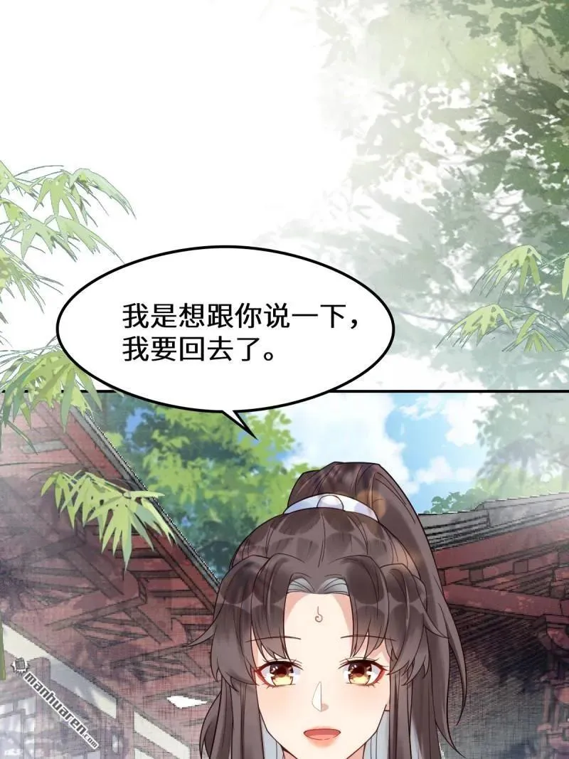 第618回 大哥的选择 第32页