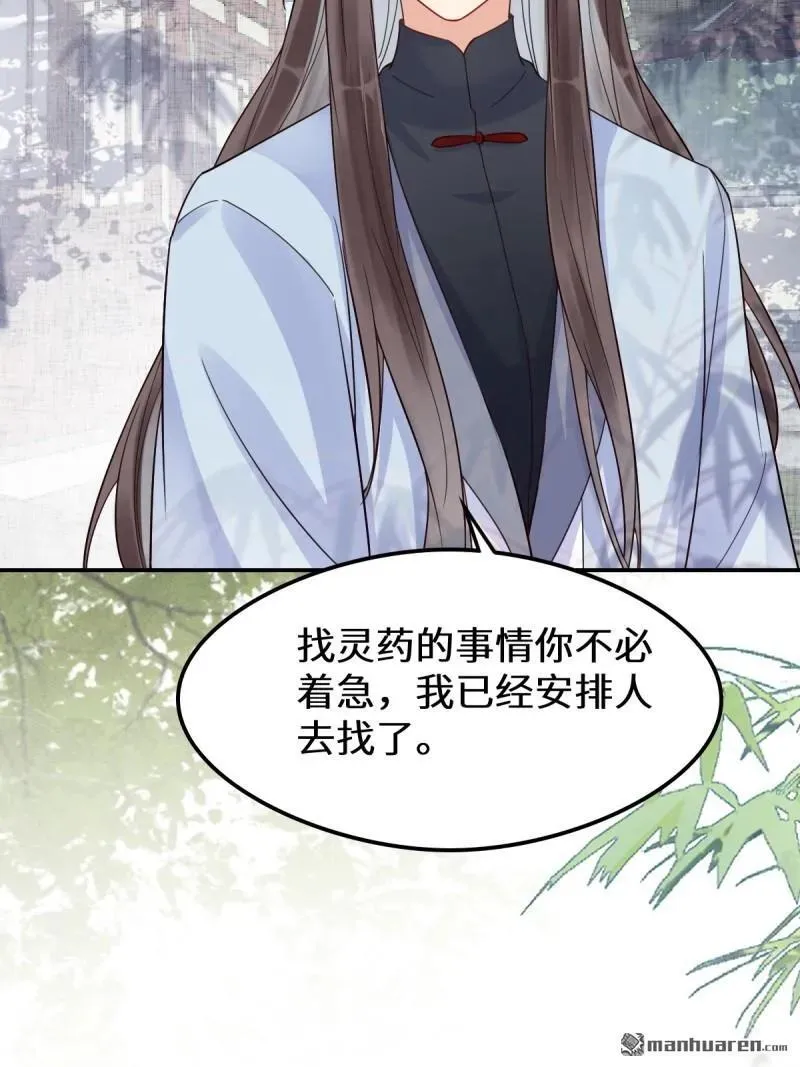 第618回 大哥的选择 第33页
