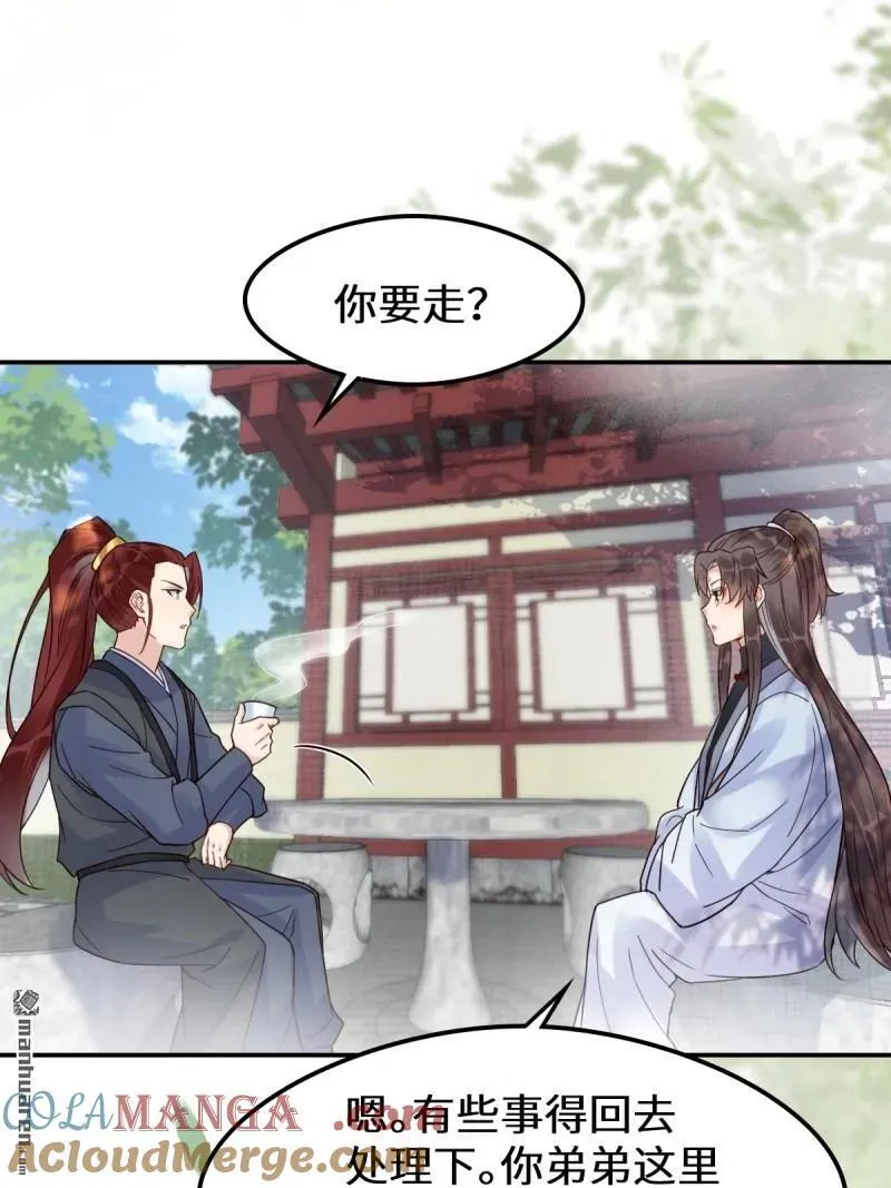 第618回 大哥的选择 第34页