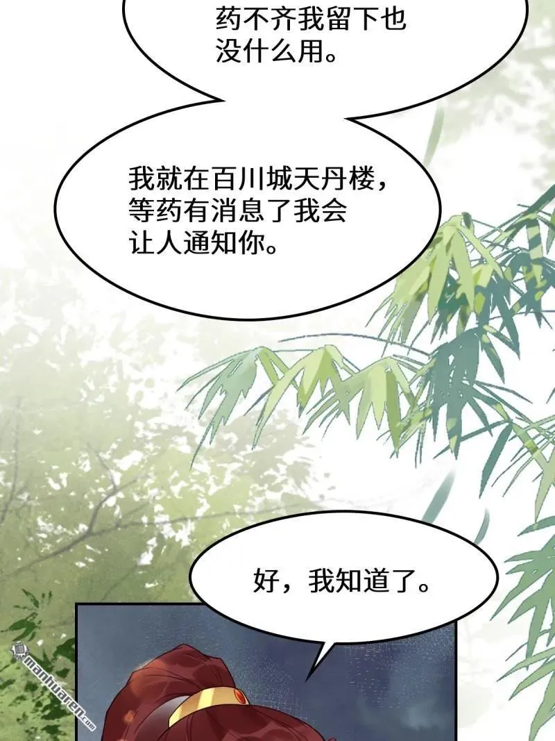 第618回 大哥的选择 第35页