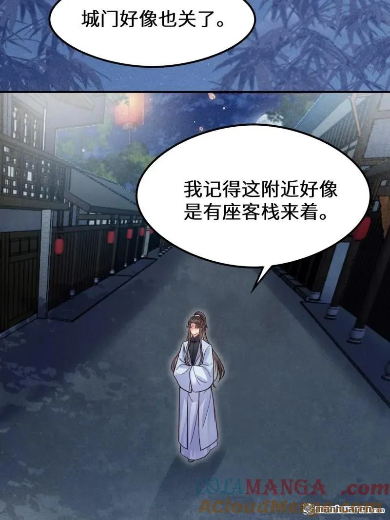 第618回 大哥的选择 第40页