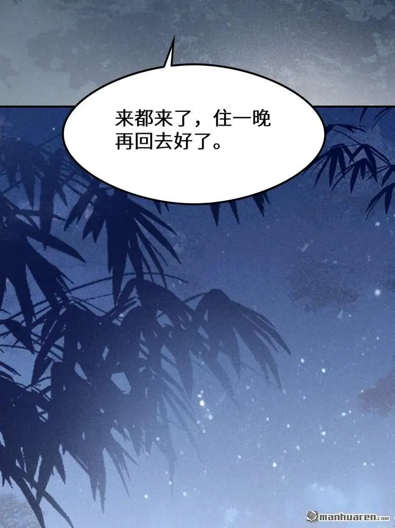 第618回 大哥的选择 第41页