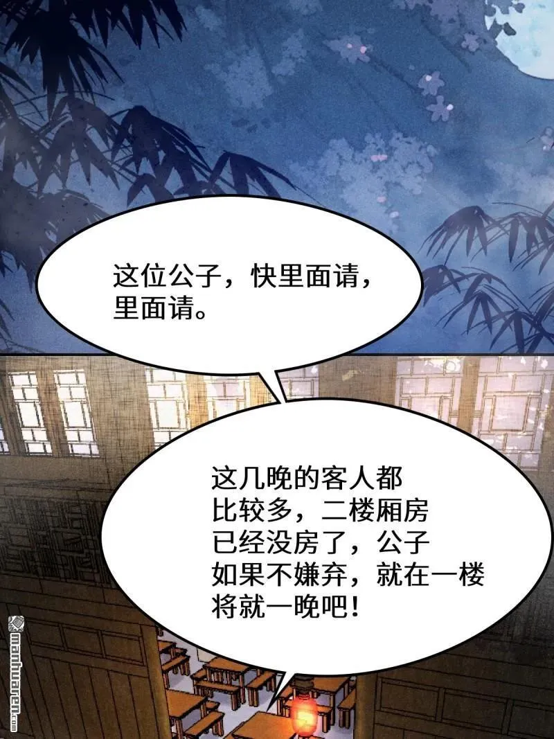 第618回 大哥的选择 第42页