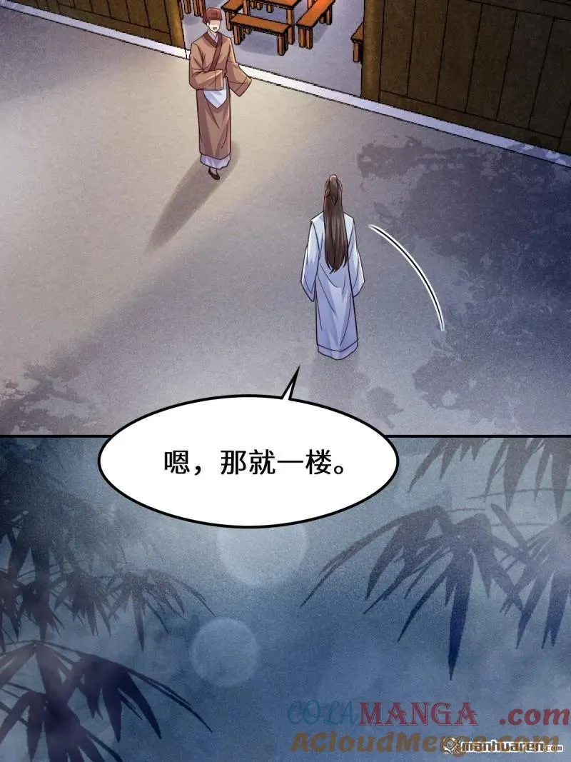 第618回 大哥的选择 第43页