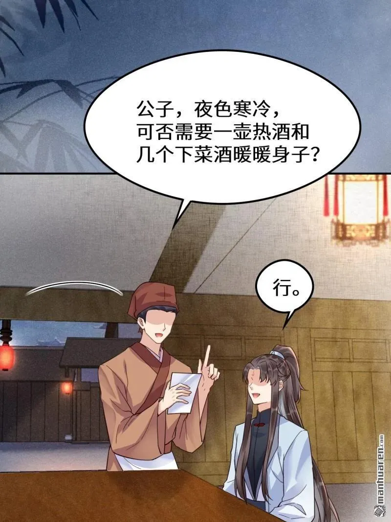 第618回 大哥的选择 第44页