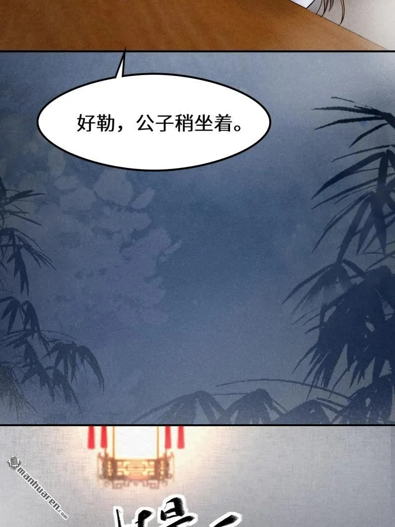 第618回 大哥的选择 第45页