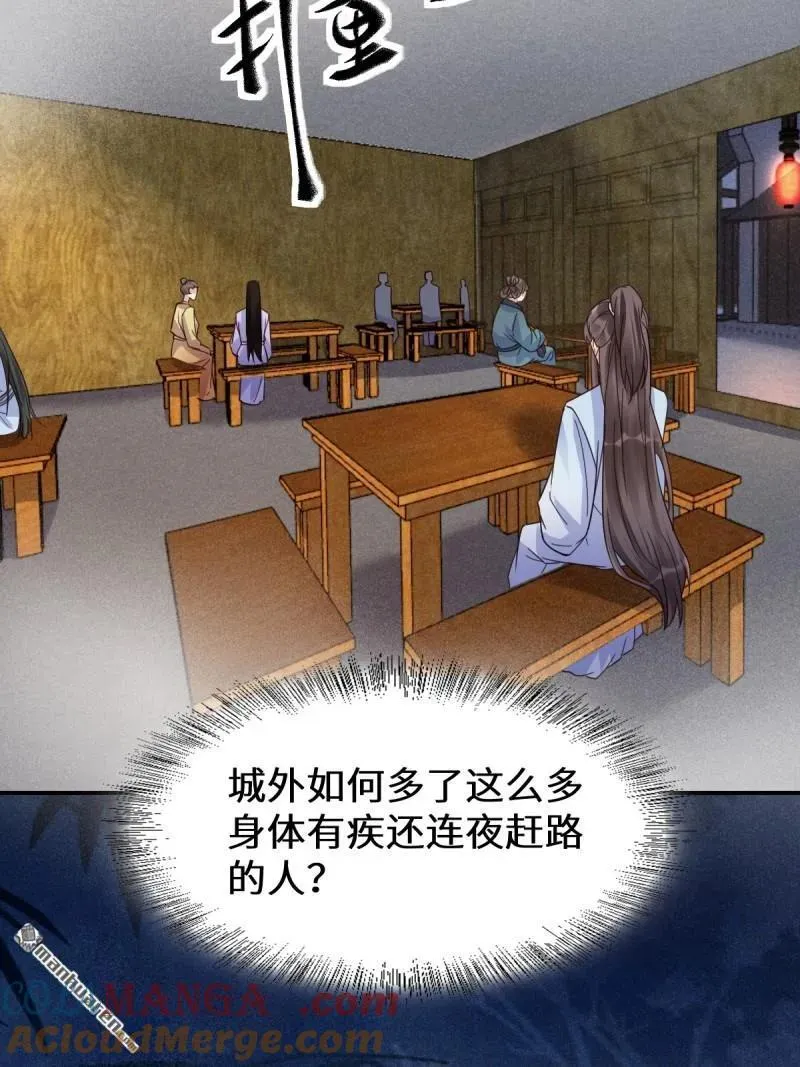第618回 大哥的选择 第46页
