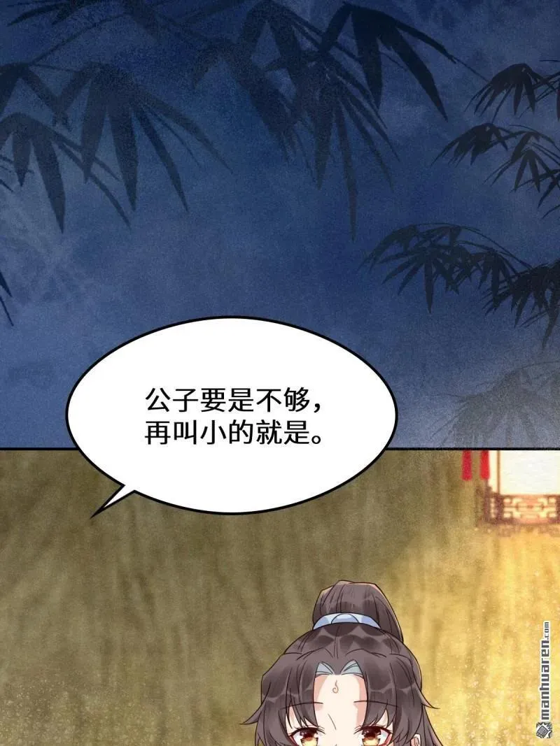 第618回 大哥的选择 第47页