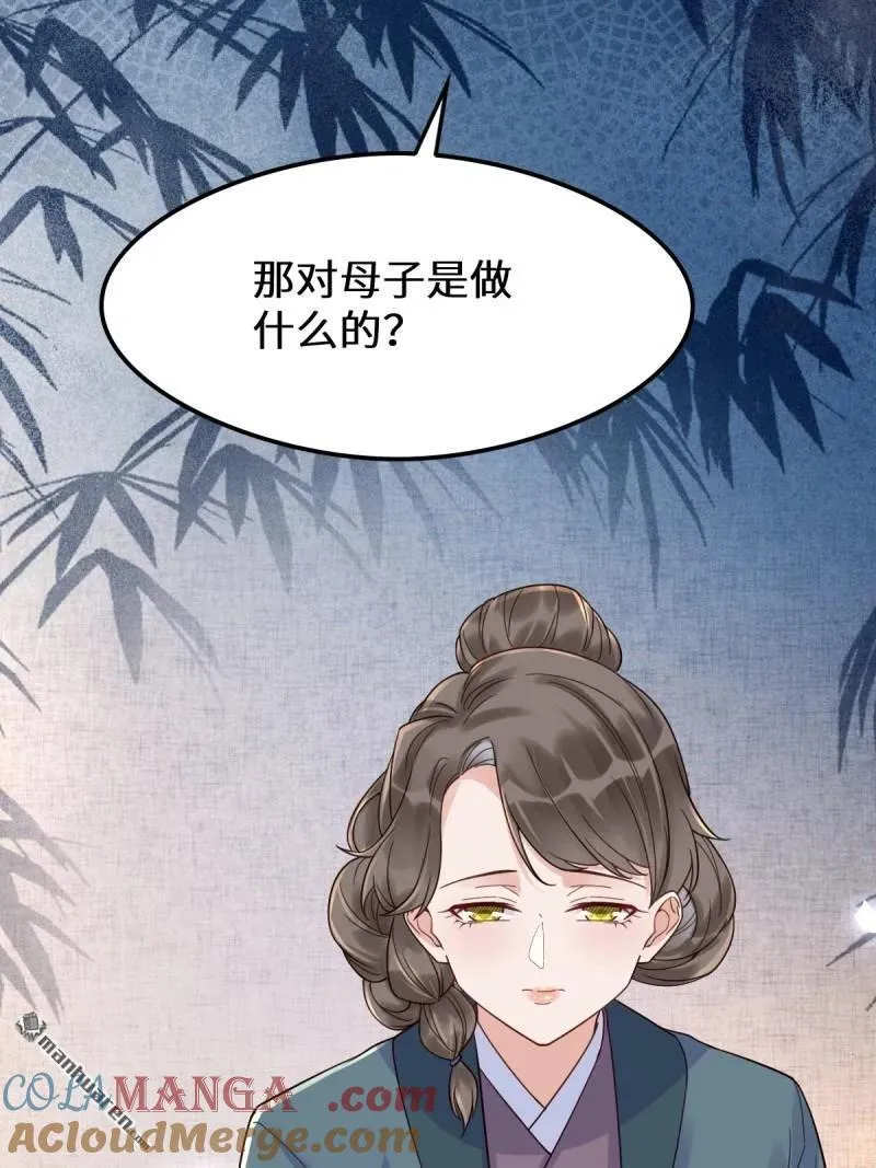 第618回 大哥的选择 第49页
