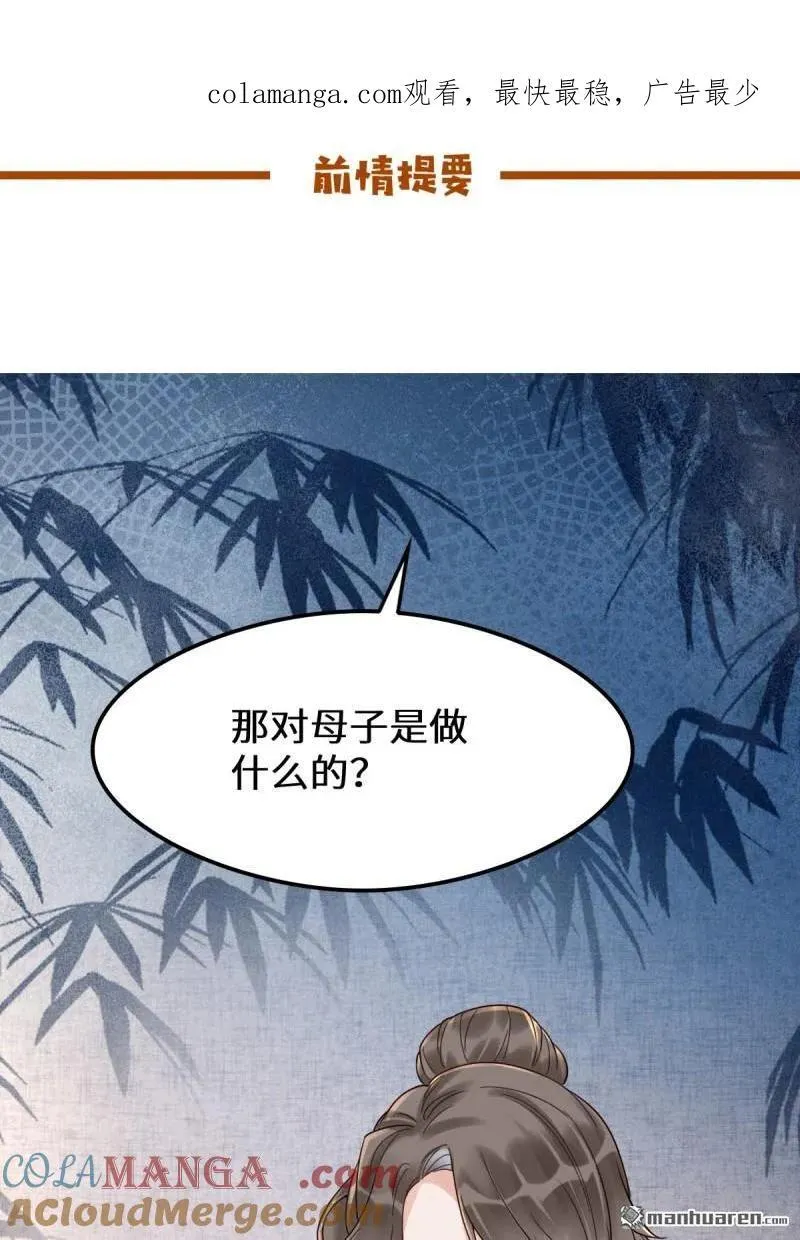 第619回 鬼医凤九 第1页