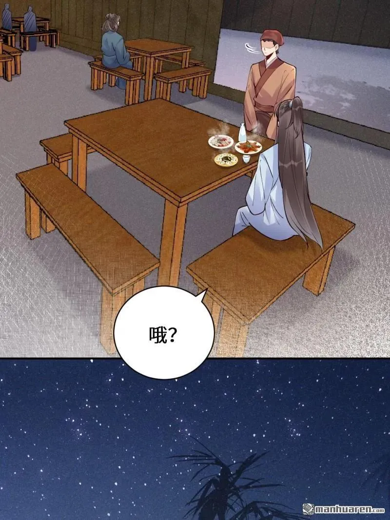 第619回 鬼医凤九 第8页