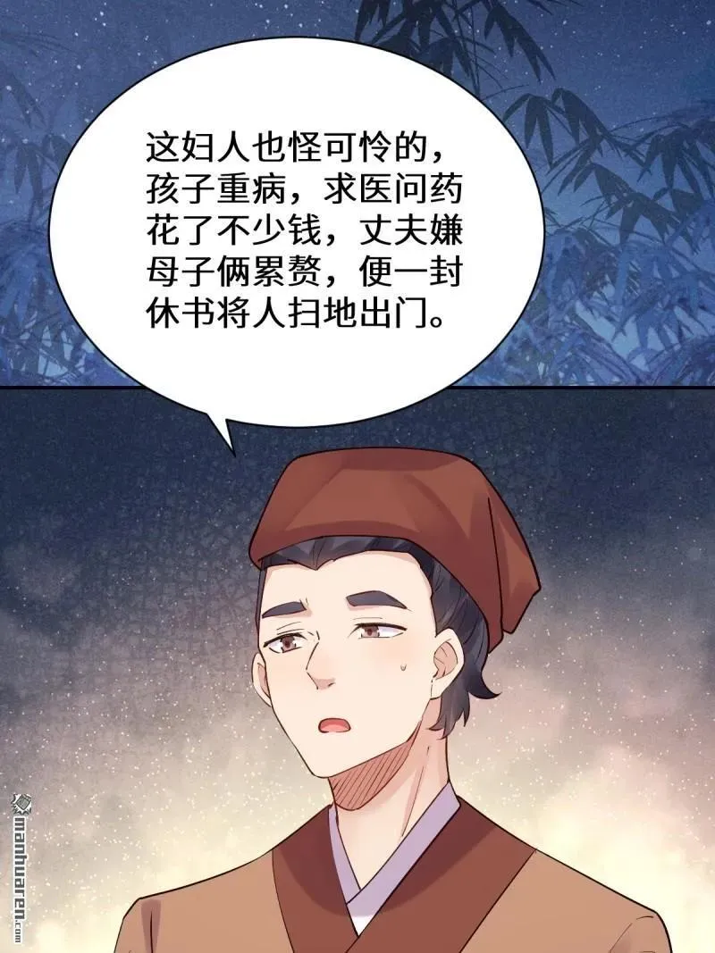 第619回 鬼医凤九 第9页