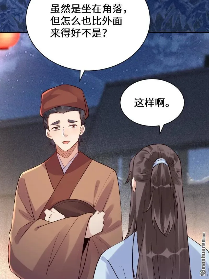 第619回 鬼医凤九 第11页