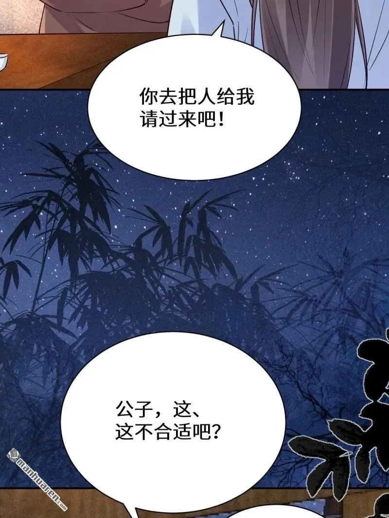 第619回 鬼医凤九 第12页