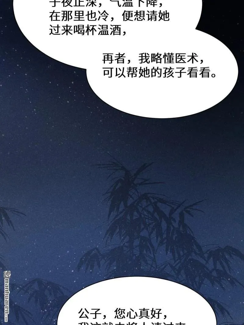 第619回 鬼医凤九 第14页