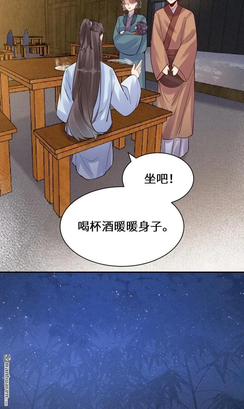 第619回 鬼医凤九 第17页