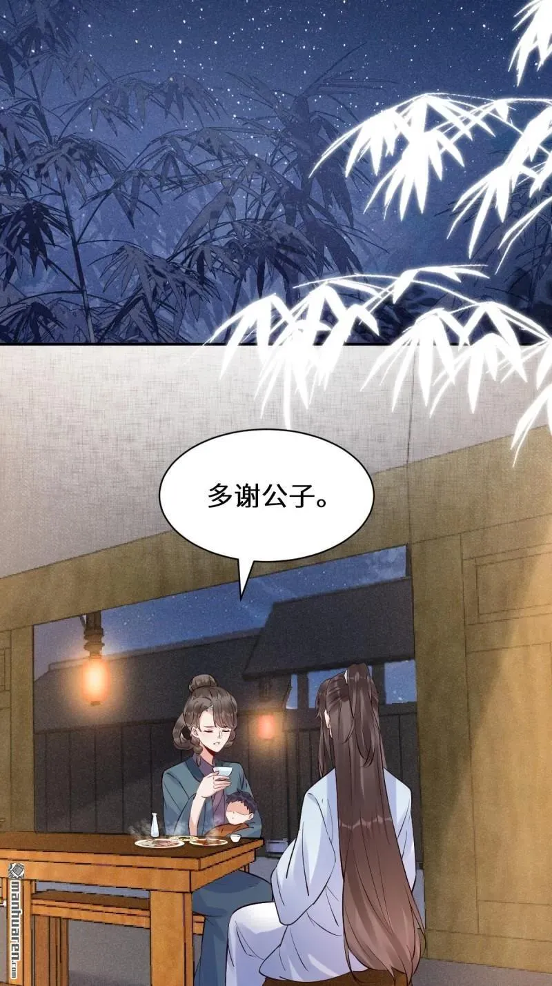第619回 鬼医凤九 第18页