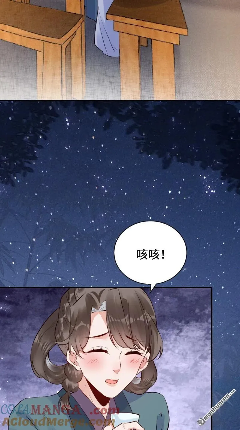 第619回 鬼医凤九 第19页