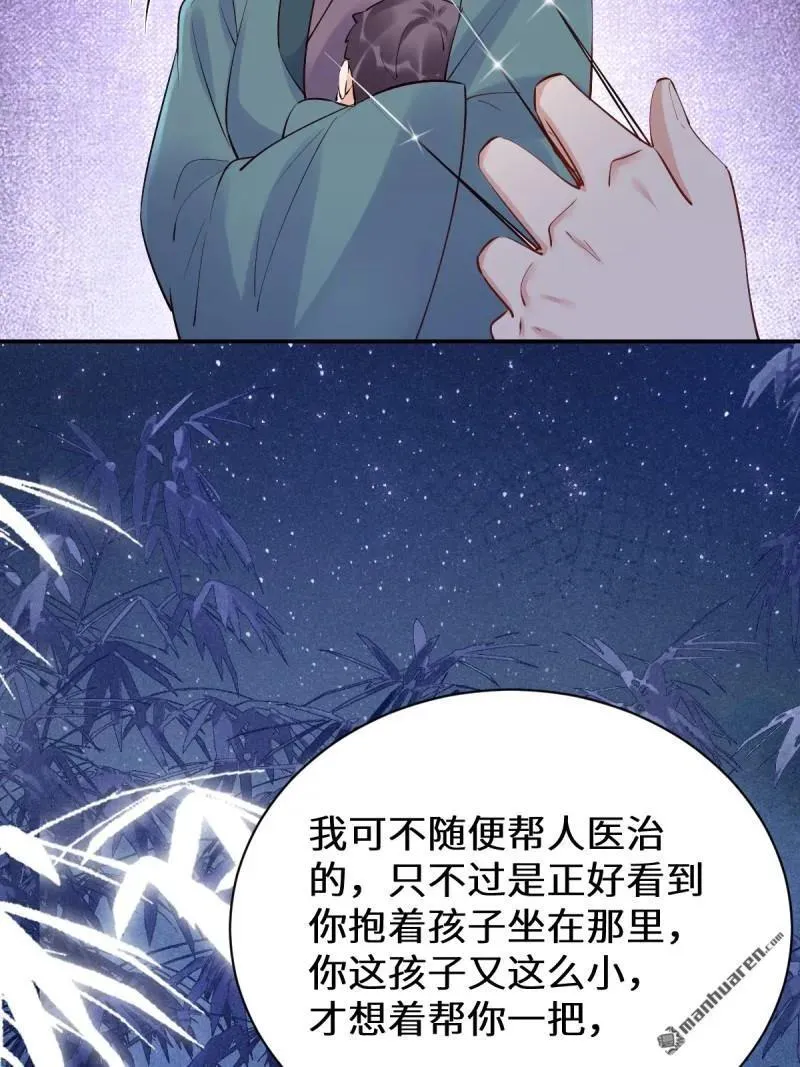 第619回 鬼医凤九 第27页