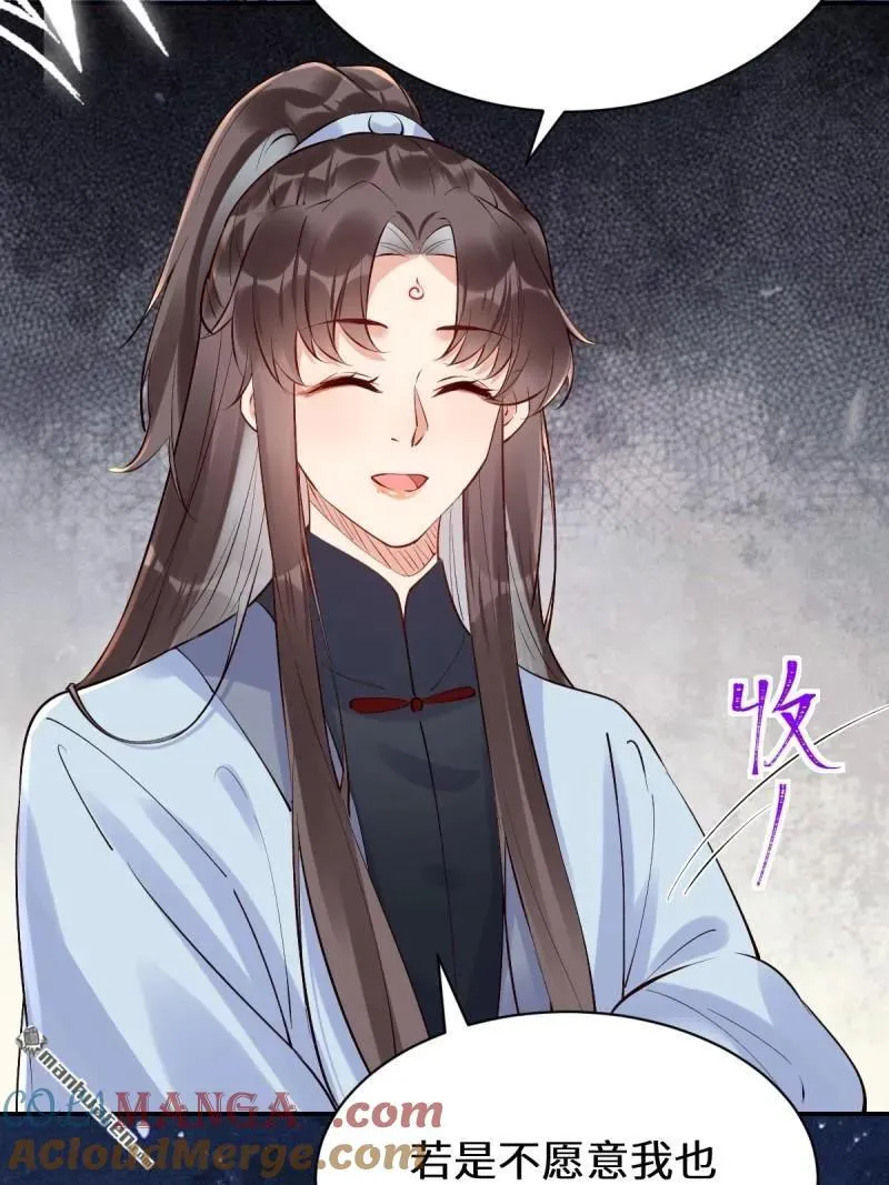 第619回 鬼医凤九 第28页