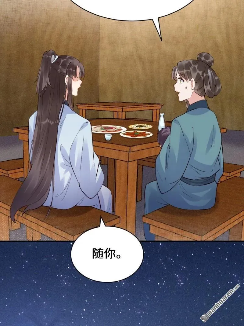 第619回 鬼医凤九 第38页