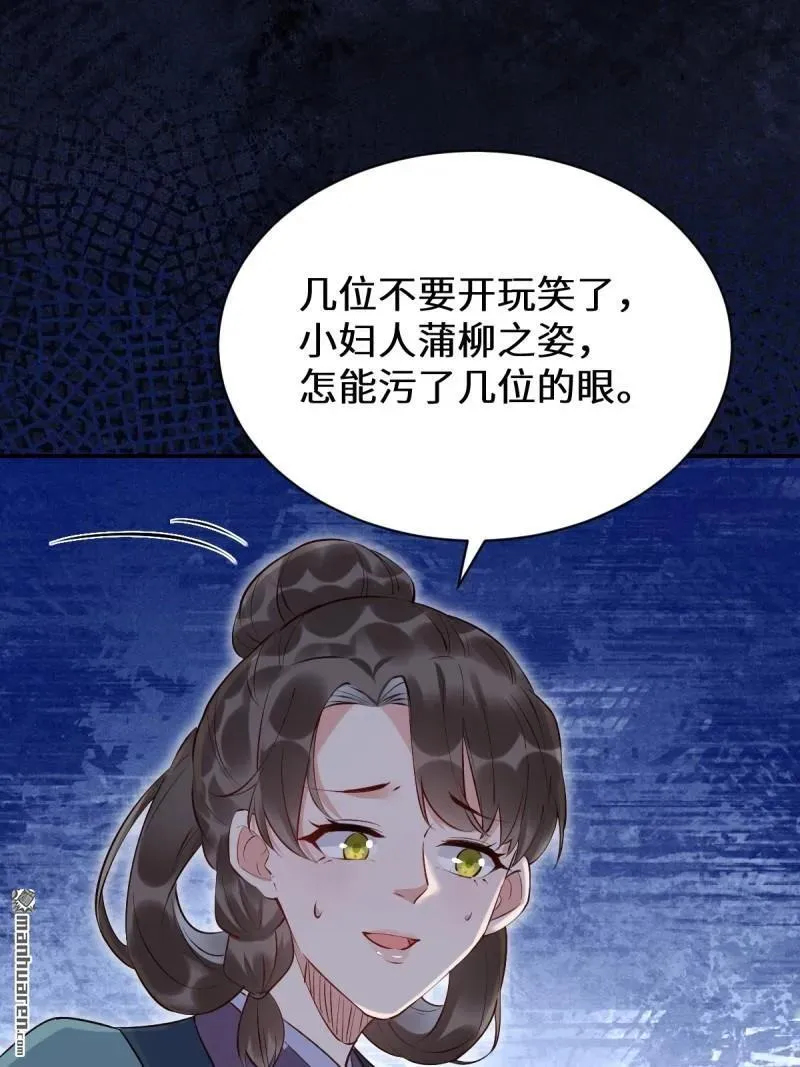 第619回 鬼医凤九 第41页