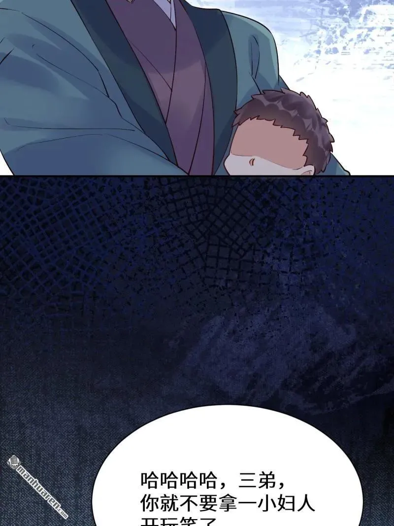 第619回 鬼医凤九 第42页