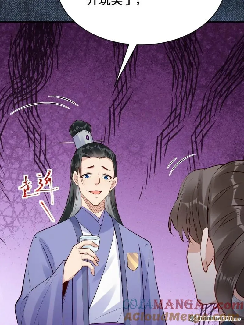 第619回 鬼医凤九 第43页